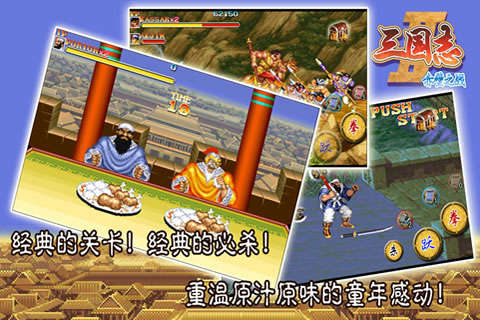 三国志2赤壁之战截图