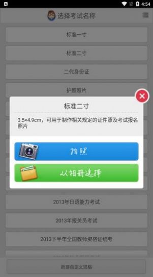 光影报名照截图