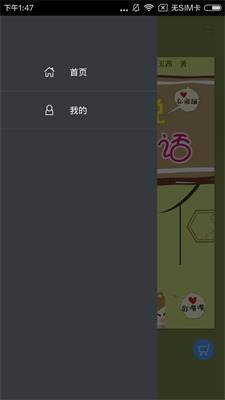 学说苏州话截图
