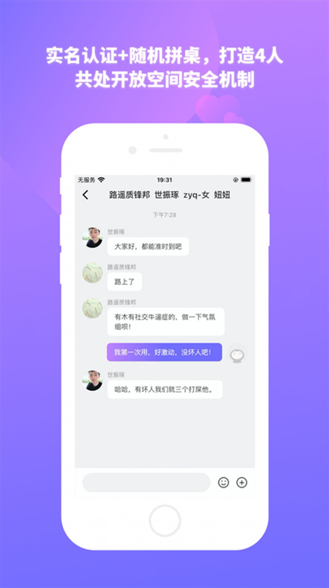结爱树截图