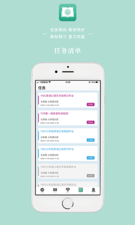 英语教学截图