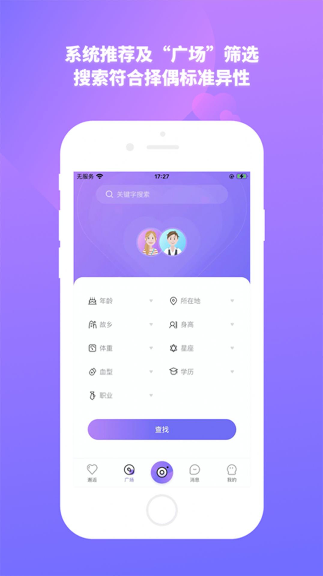 结爱树截图