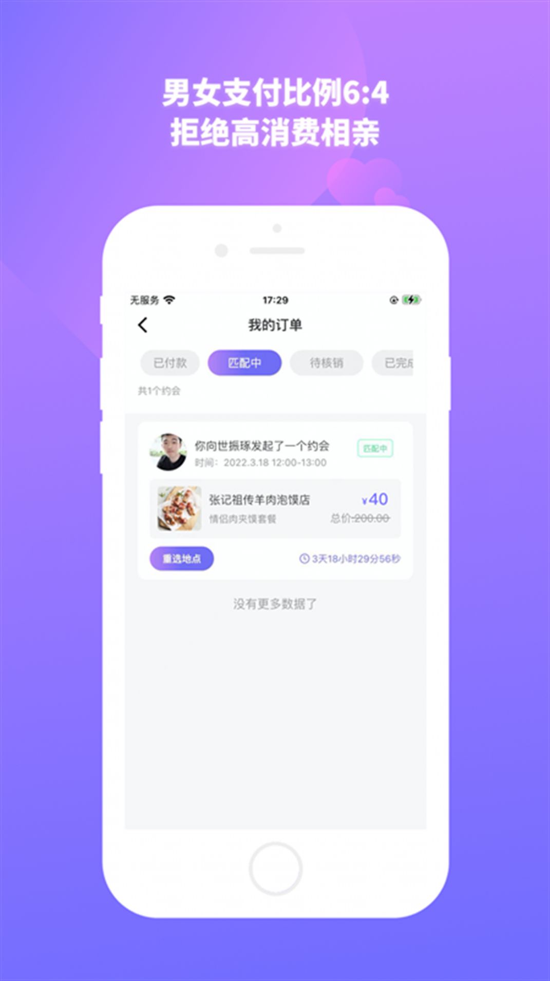 结爱树截图