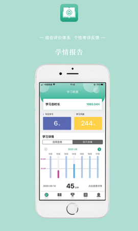 英语教学截图