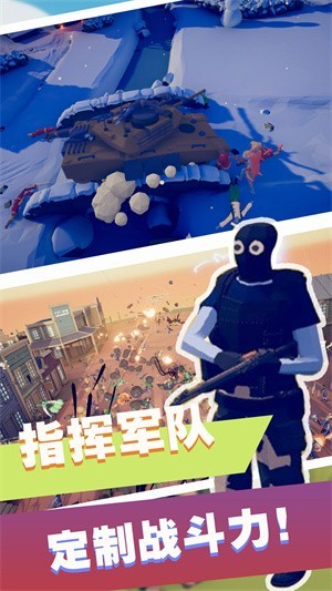 我的游戏大作战截图