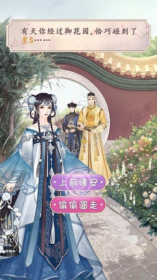 金枝宫略截图