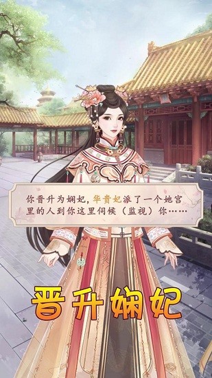 金枝宫略截图