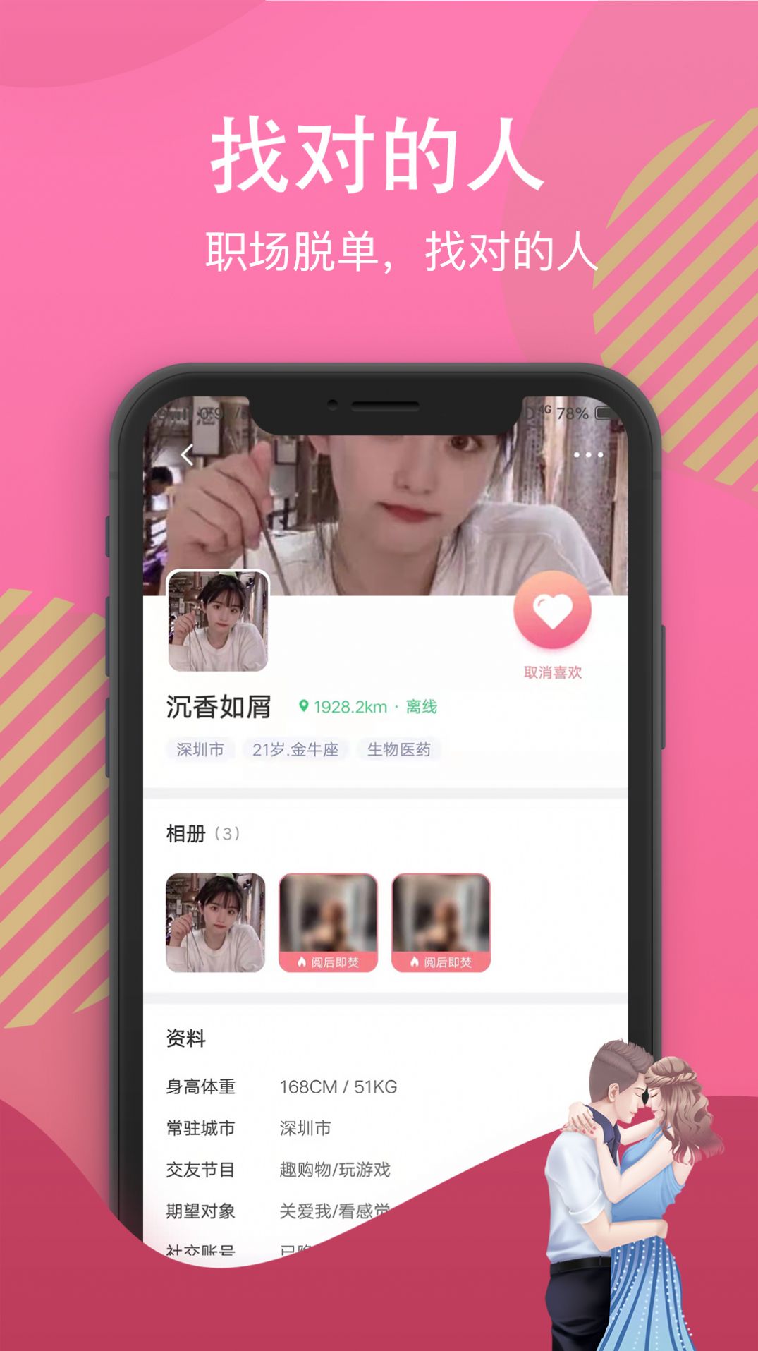 白雪佳人截图