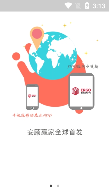 安顾赢家截图