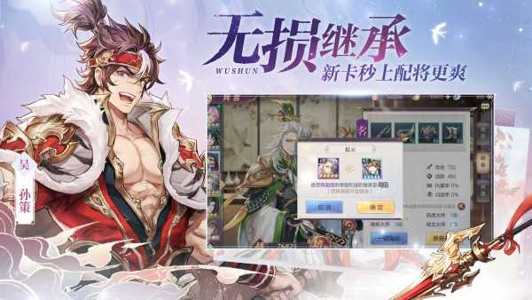 三国幻想大陆截图
