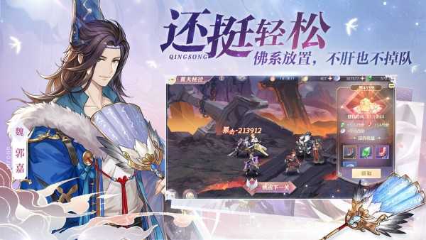 三国幻想大陆截图