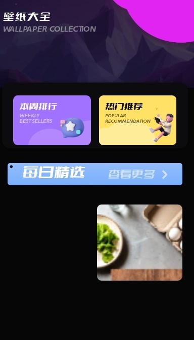 唔小姆截图