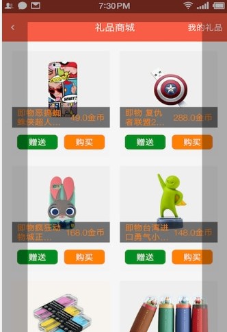 牵寻截图