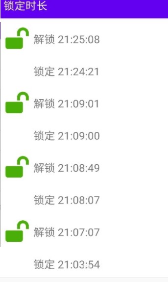 锁定时长截图