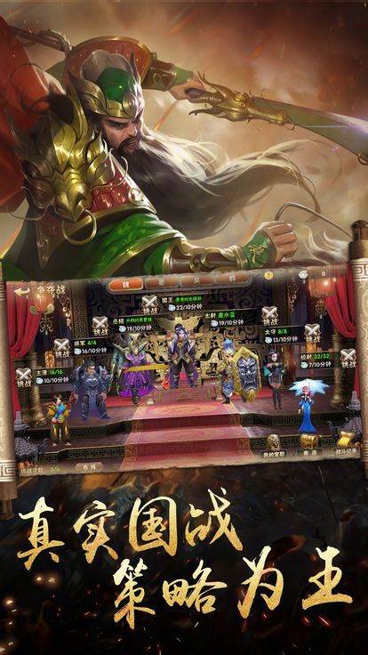 妖娆三国截图
