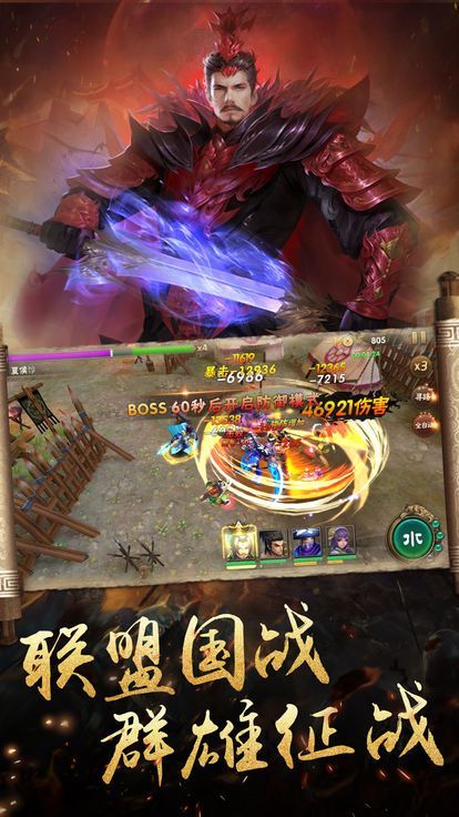 妖娆三国截图