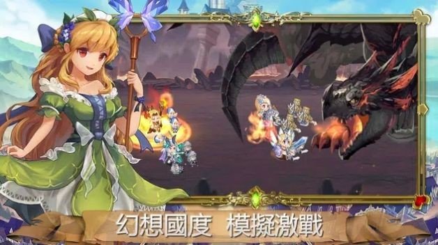 皇室騎士傳說截图