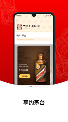 i茅台截图