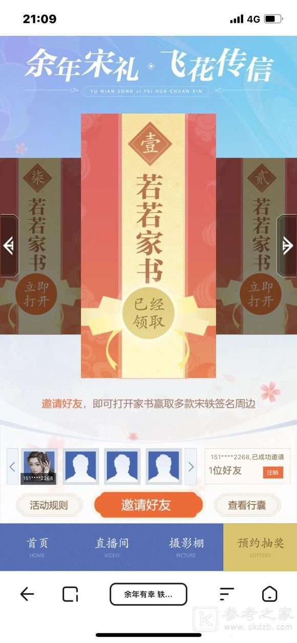 庆余年手游若若老铁称号获得途径是什么 若若老铁称号获取兑换码一览