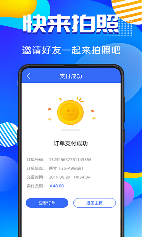 毕业证件照截图