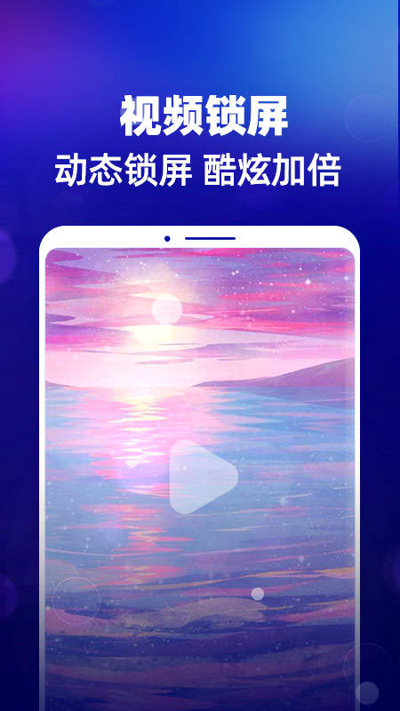 锁屏界面DIY截图