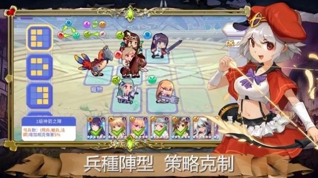 皇室騎士傳說截图