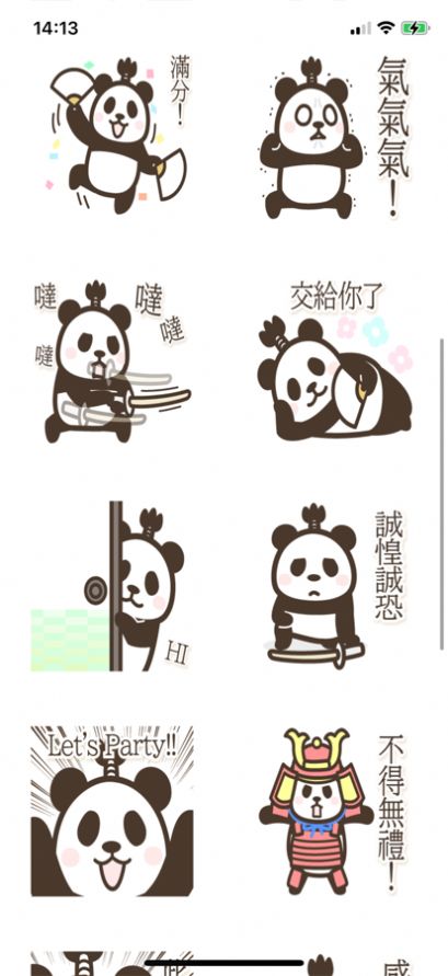 班丹武士截图