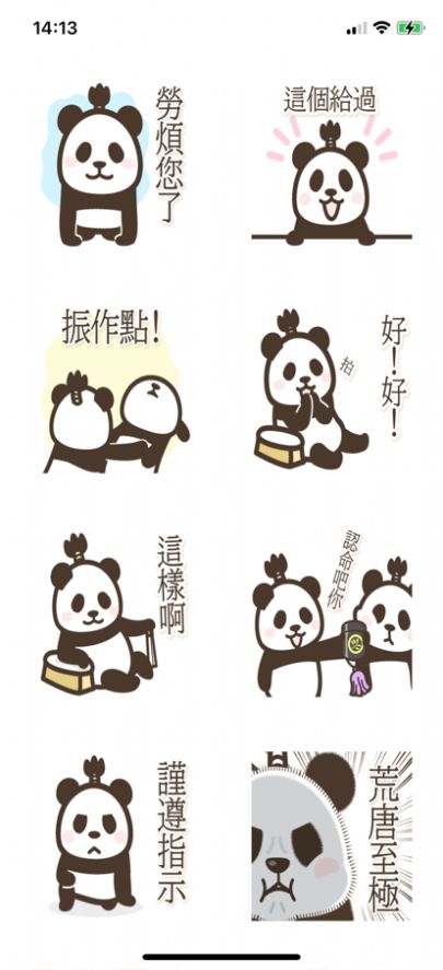 班丹武士截图