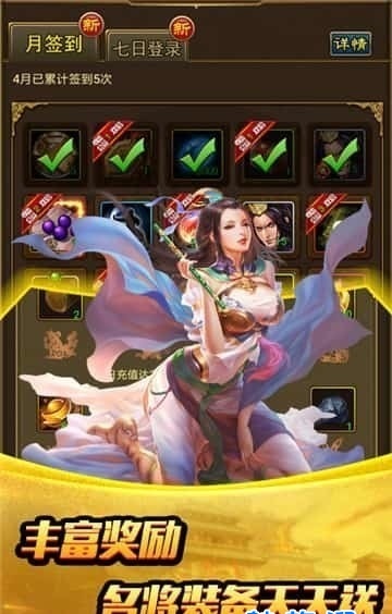 姬战三国红颜截图