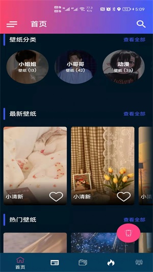 见笑截图