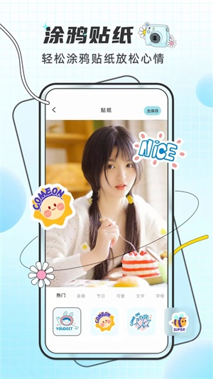 PixelMe像素特效截图