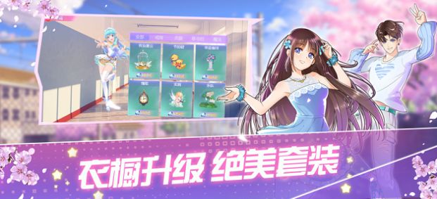 音舞大作战截图