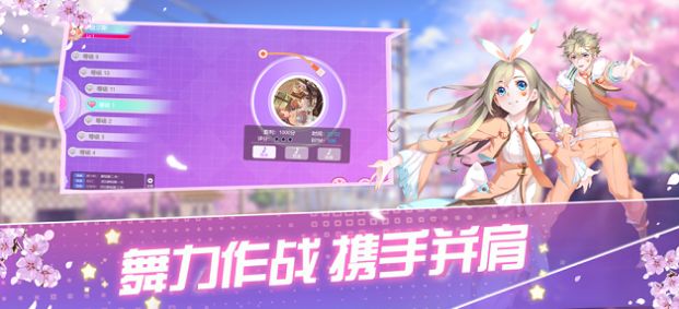 音舞大作战截图
