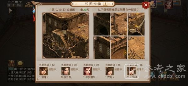 问道手游识图辨物活动该怎么玩 识图辨物活动玩法规则一览