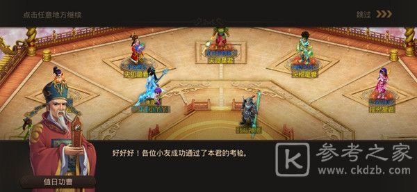 问道手游识图辨物活动该怎么玩 识图辨物活动玩法规则一览