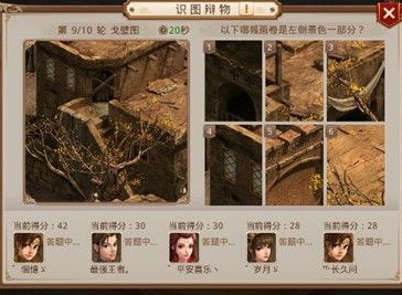 问道手游11月30日镖局风云任务完成方法 11.30镖局风云探案攻略