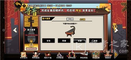 无悔华夏寻音之旅第三篇答案 寻音之旅第三章答案分享