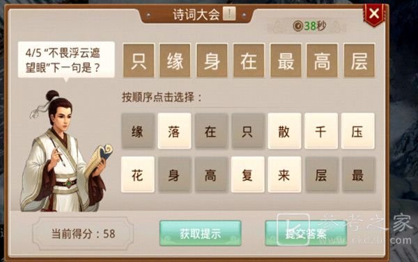 问道手游智者节诗词大会答案完整版 2022智者节诗词大会答案最新版分享