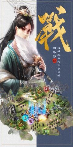 妯娌的三国时代截图