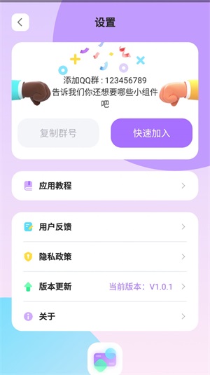 zoo小组件截图