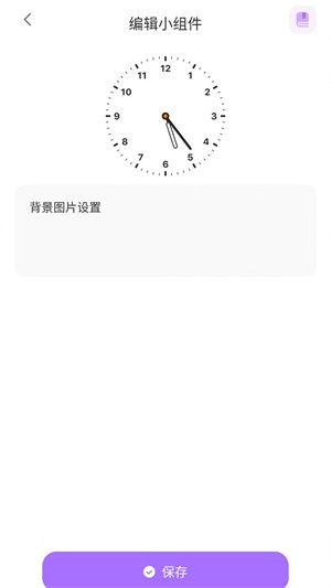 zoo小组件截图