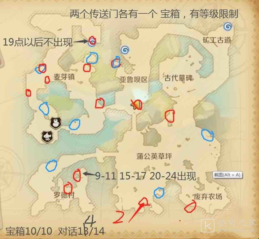 龙之国物语隐藏材料位置在哪 隐藏材料全地图坐标分享
