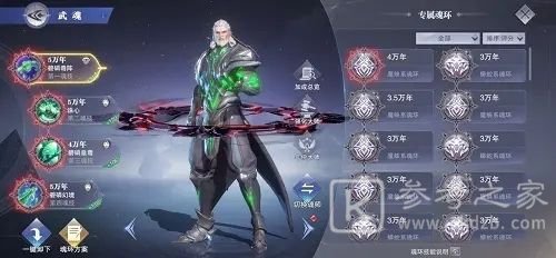 斗罗大陆魂师对决魂导器怎么获得 魂导器的作用效果是什么