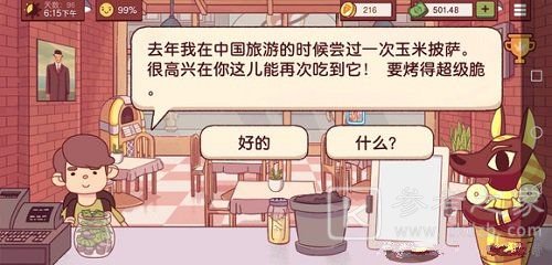 可口的披萨美味的披萨第三章怎么玩 第三章披萨配方所需食材表分享