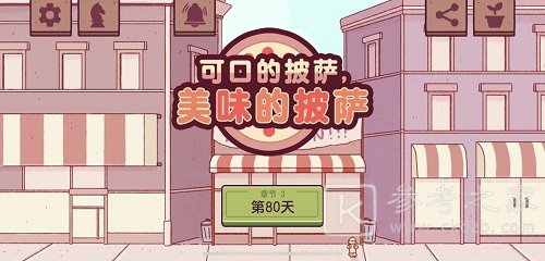 可口的披萨美味的披萨第三章怎么玩 第三章披萨配方所需食材表分享