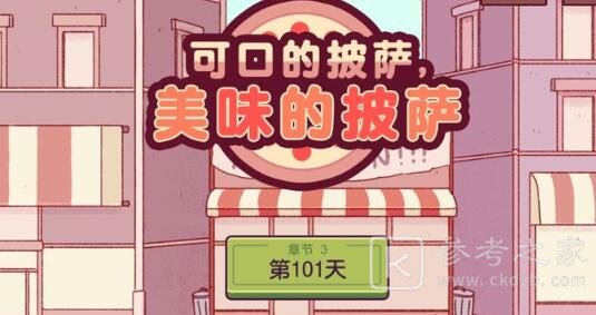 可口的披萨美味的披萨配方大全 红色披萨配方分享