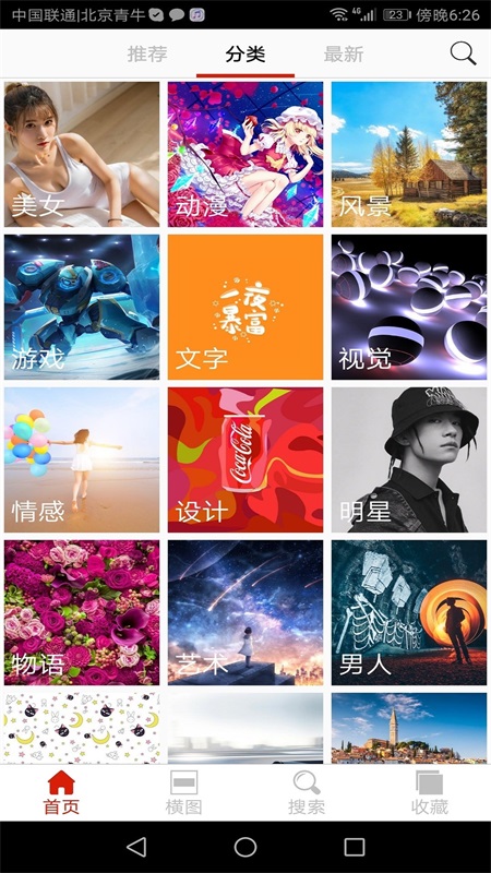 云顶壁站截图