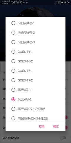 星光地球截图