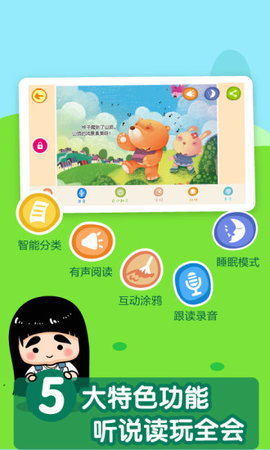 宝贝儿童故事截图