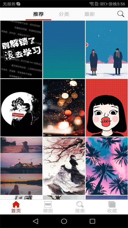 云顶壁站截图